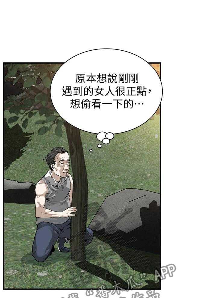《窥视者2》第150话 153_ 先行一步 第2页
