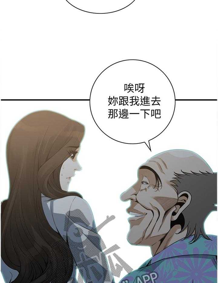 《窥视者2》第150话 153_ 先行一步 第30页