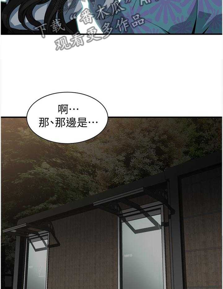《窥视者2》第150话 153_ 先行一步 第31页