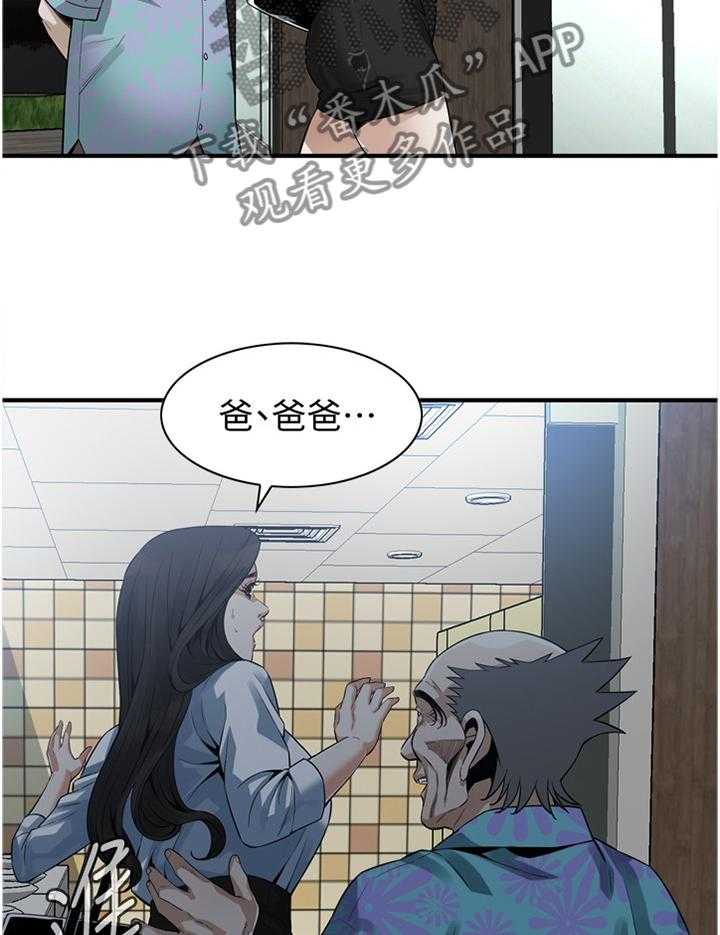 《窥视者2》第150话 153_ 先行一步 第33页