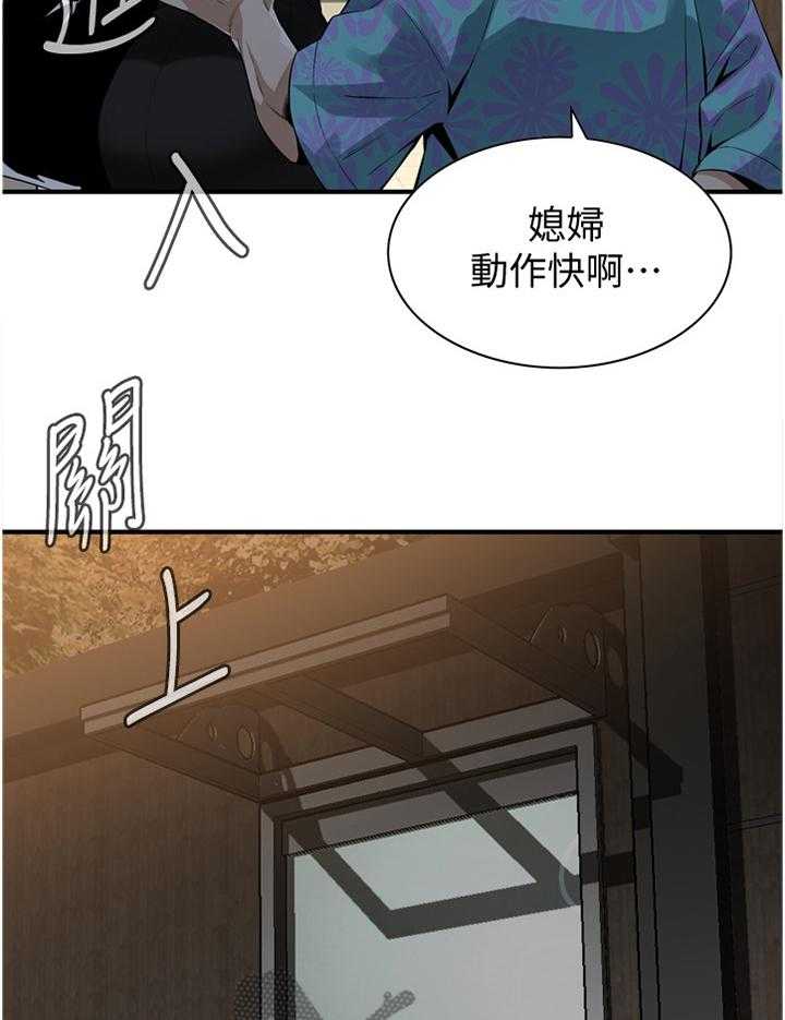 《窥视者2》第150话 153_ 先行一步 第34页