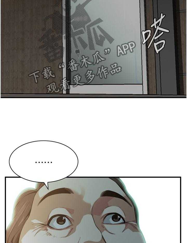 《窥视者2》第150话 153_ 先行一步 第35页