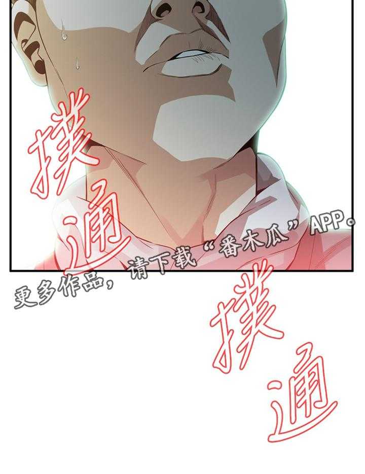 《窥视者2》第150话 153_ 先行一步 第36页