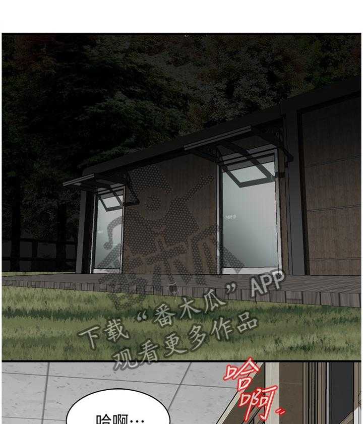 《窥视者2》第150话 153_ 先行一步 第37页