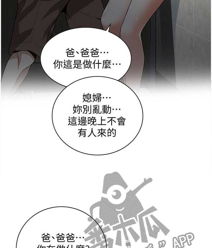 《窥视者2》第150话 153_ 先行一步 第39页