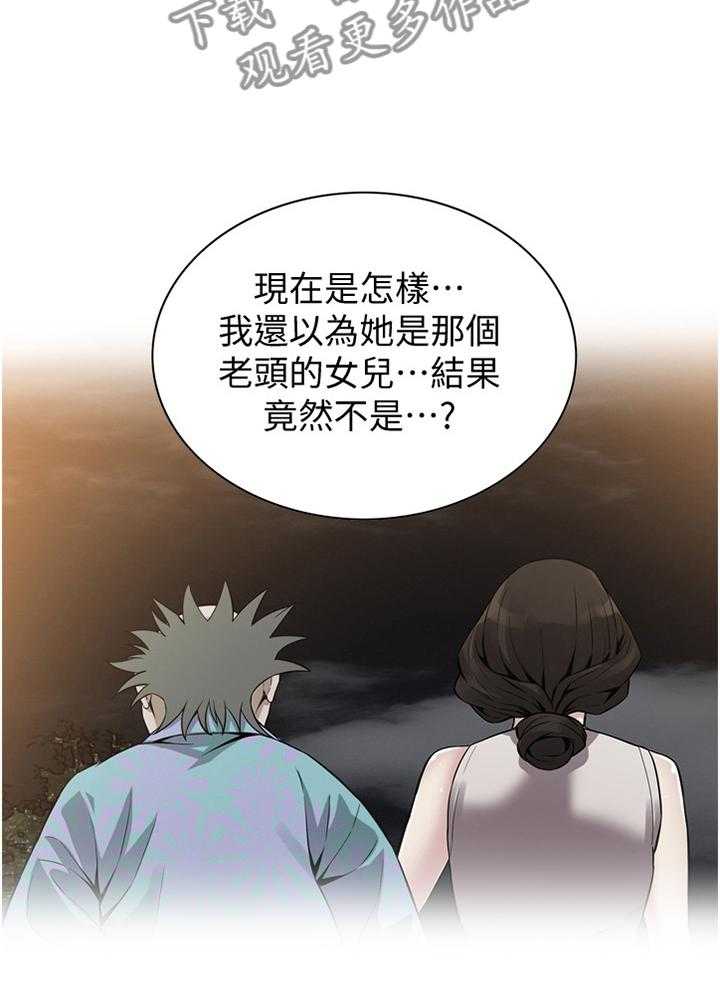 《窥视者2》第150话 153_ 先行一步 第3页