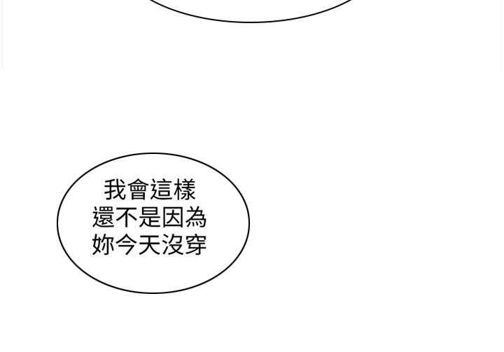 《窥视者2》第150话 153_ 先行一步 第41页