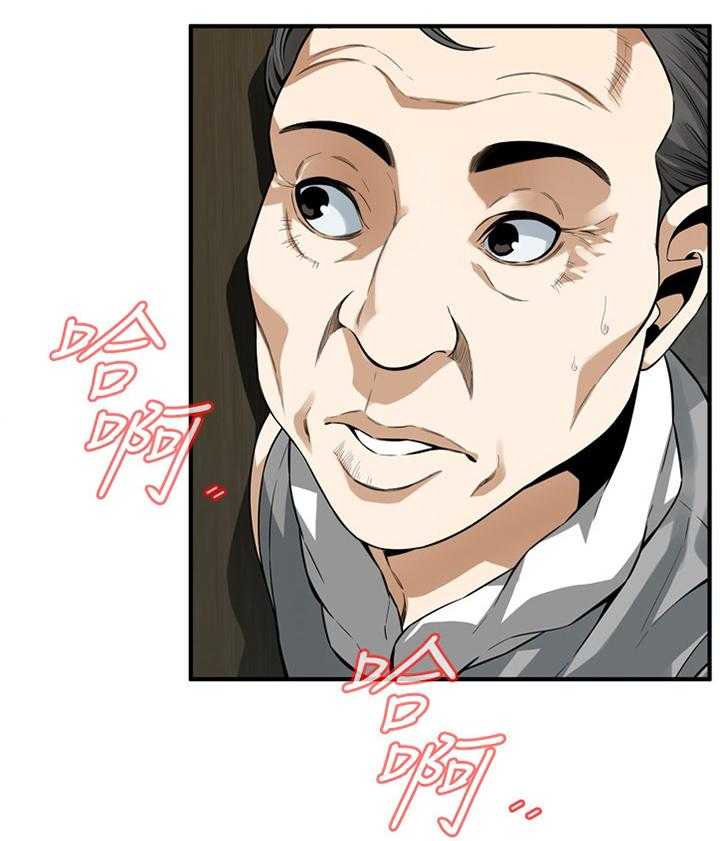 《窥视者2》第150话 153_ 先行一步 第42页