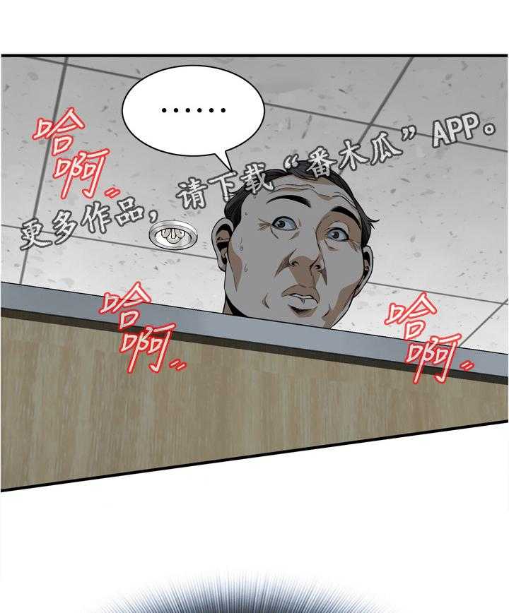 《窥视者2》第150话 153_ 先行一步 第46页
