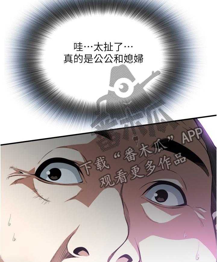 《窥视者2》第150话 153_ 先行一步 第47页