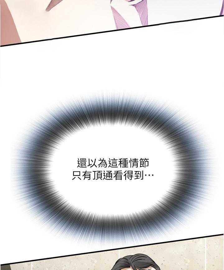 《窥视者2》第150话 153_ 先行一步 第48页