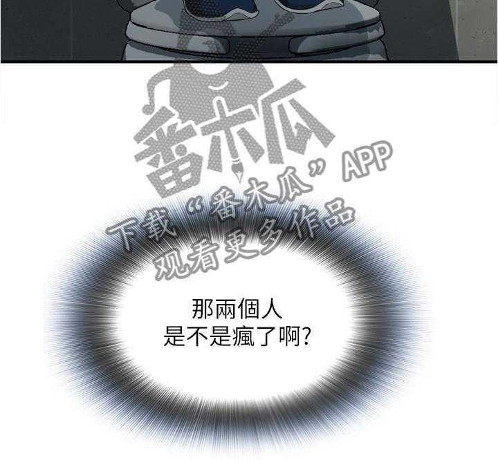 《窥视者2》第150话 153_ 先行一步 第50页