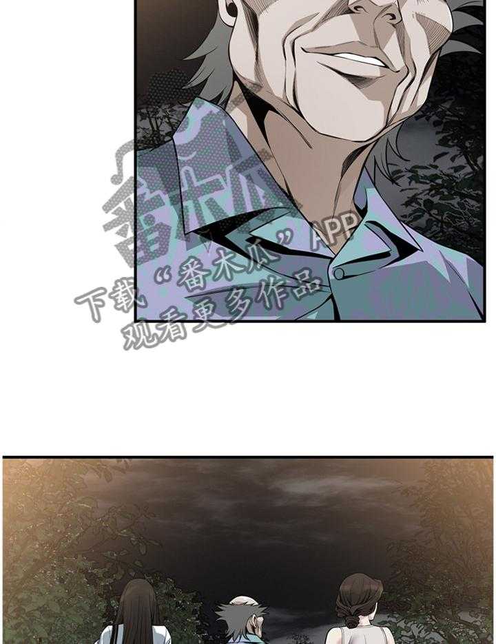 《窥视者2》第150话 153_ 先行一步 第7页