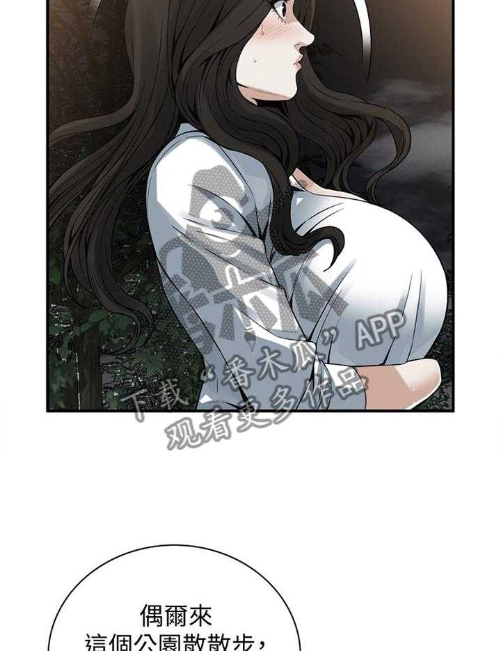 《窥视者2》第150话 153_ 先行一步 第9页