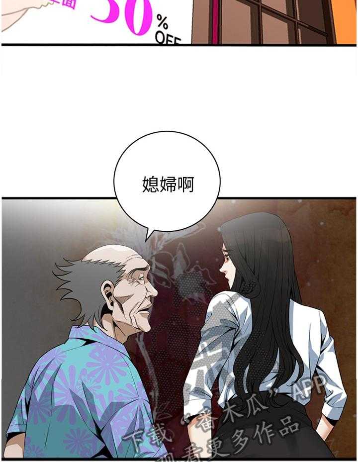 《窥视者2》第148话 151_坏孩子 第11页