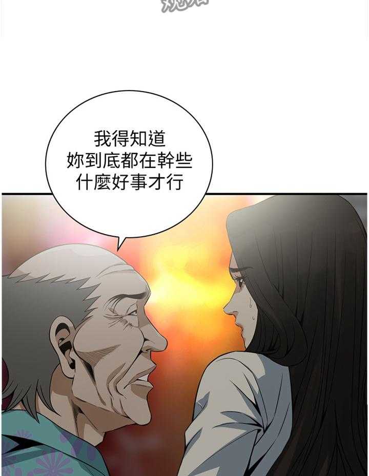 《窥视者2》第148话 151_坏孩子 第12页