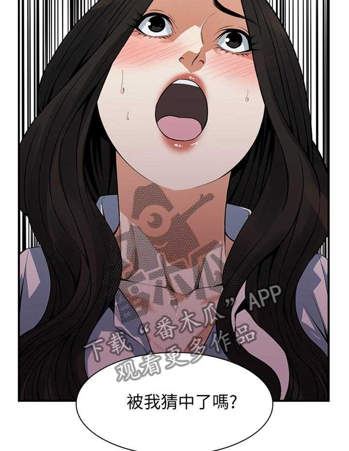《窥视者2》第148话 151_坏孩子 第16页