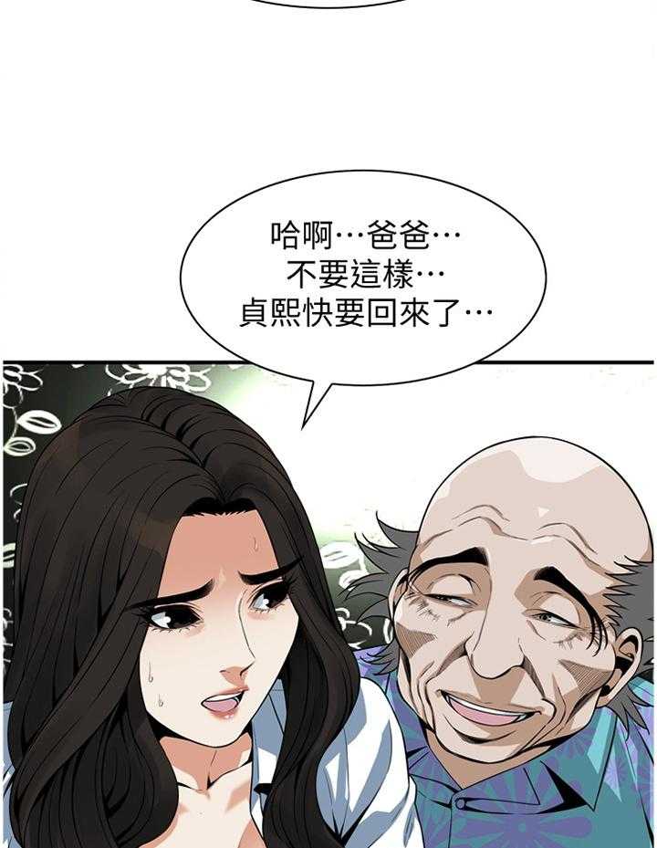 《窥视者2》第148话 151_坏孩子 第17页
