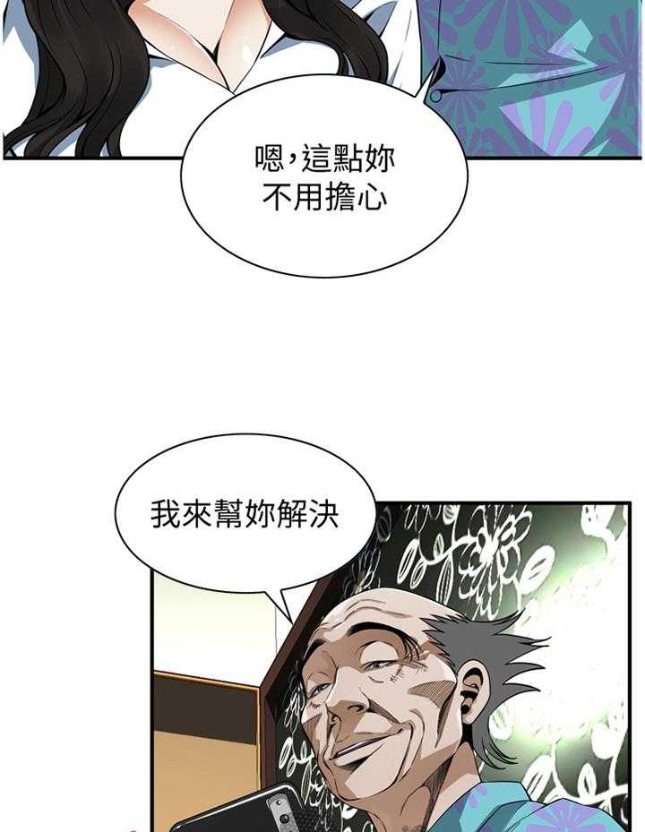《窥视者2》第148话 151_坏孩子 第18页