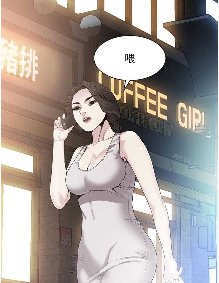 《窥视者2》第148话 151_坏孩子 第20页