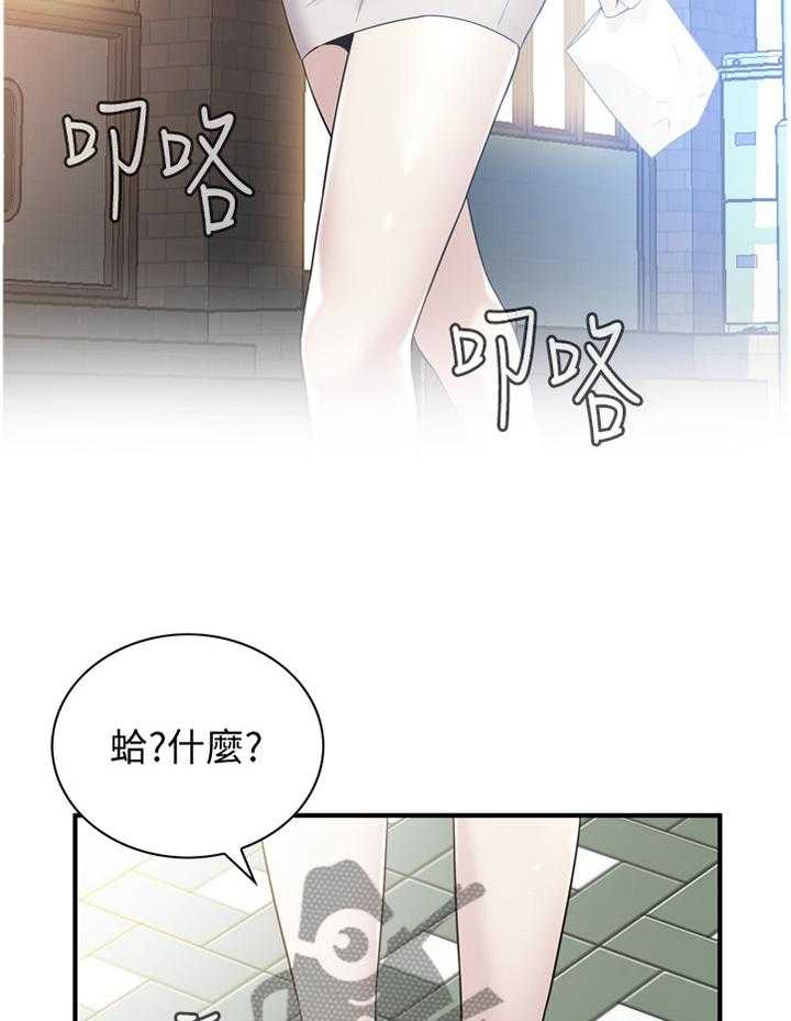 《窥视者2》第148话 151_坏孩子 第21页