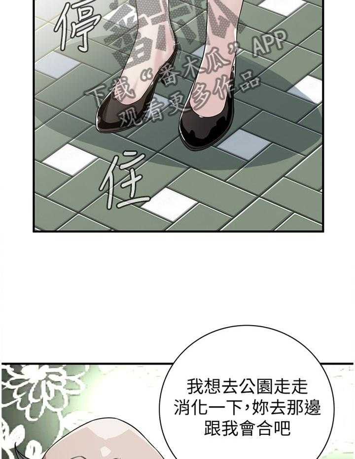 《窥视者2》第148话 151_坏孩子 第22页