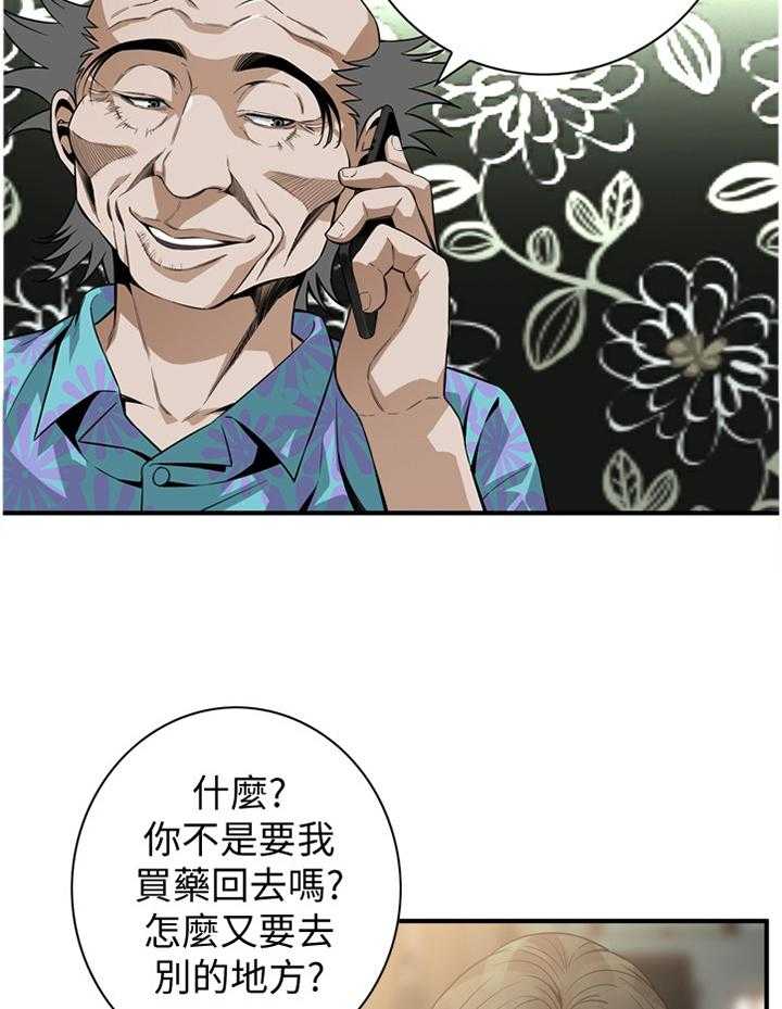 《窥视者2》第148话 151_坏孩子 第23页