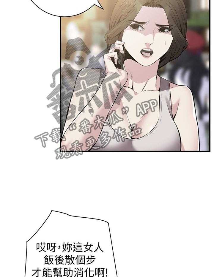 《窥视者2》第148话 151_坏孩子 第24页