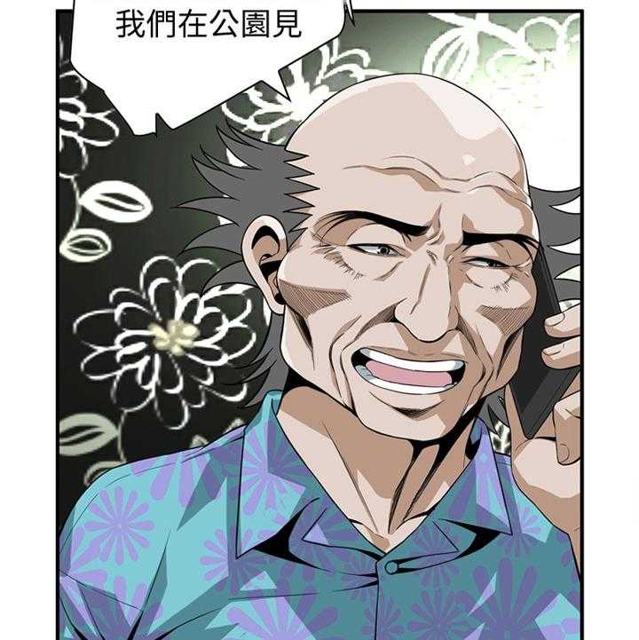 《窥视者2》第148话 151_坏孩子 第25页