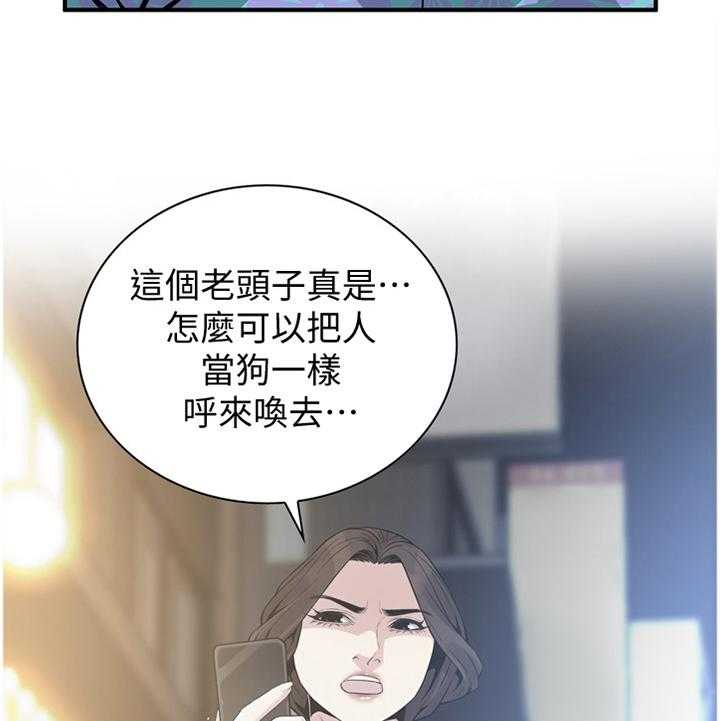 《窥视者2》第148话 151_坏孩子 第26页