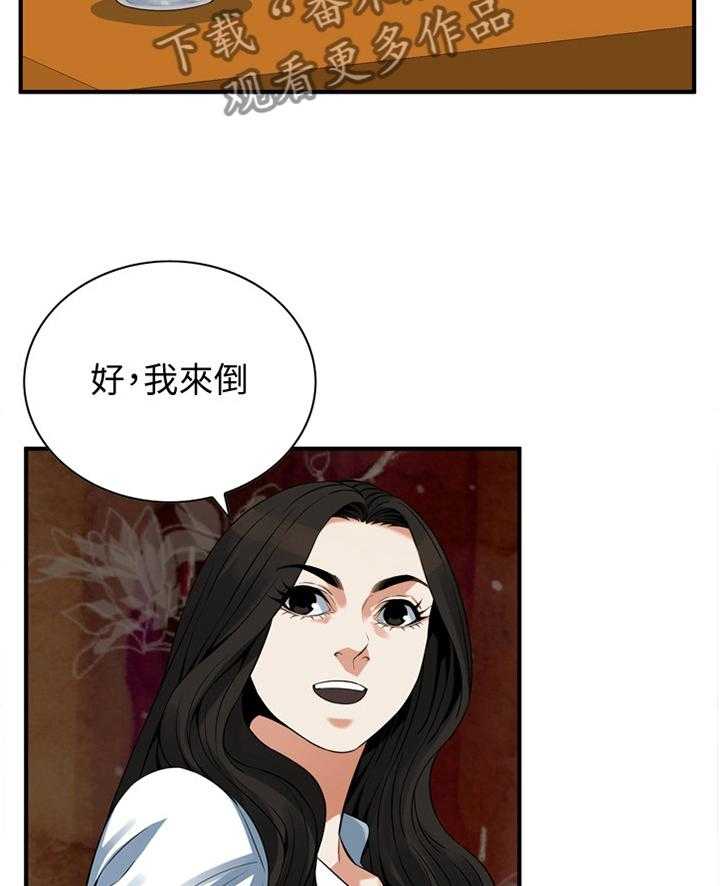 《窥视者2》第148话 151_坏孩子 第2页
