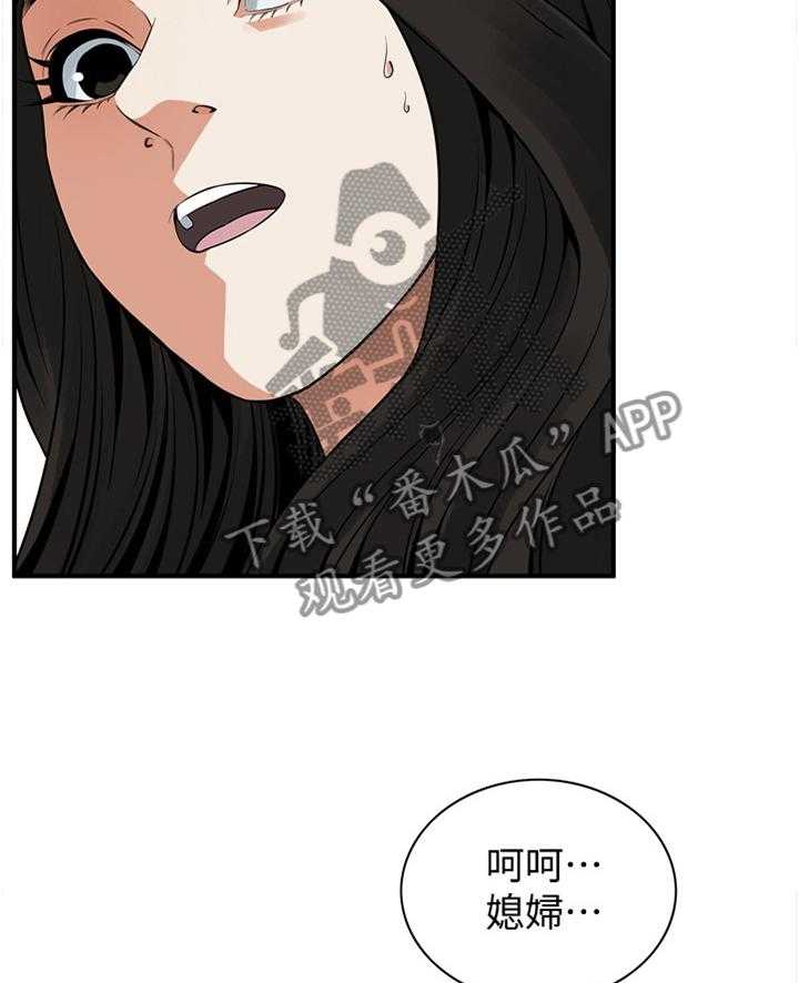 《窥视者2》第148话 151_坏孩子 第6页
