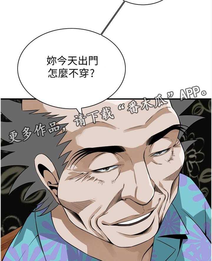 《窥视者2》第148话 151_坏孩子 第7页