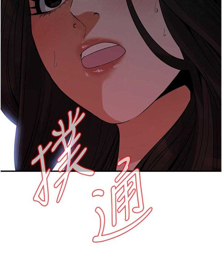 《窥视者2》第148话 151_坏孩子 第9页