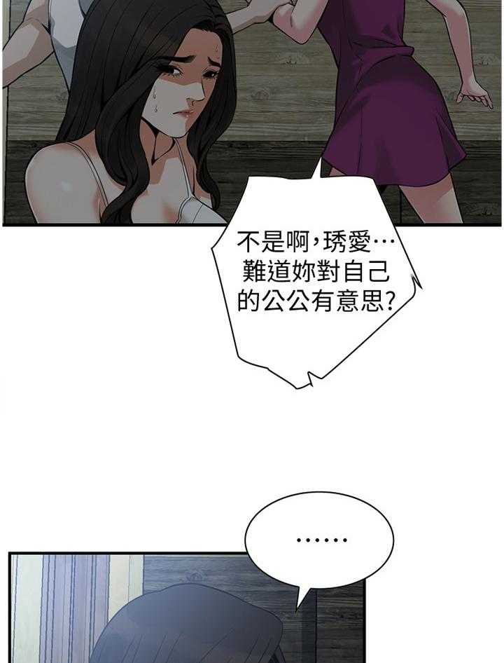 《窥视者2》第153话 156_心愿 第15页