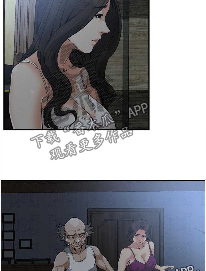 《窥视者2》第153话 156_心愿 第16页