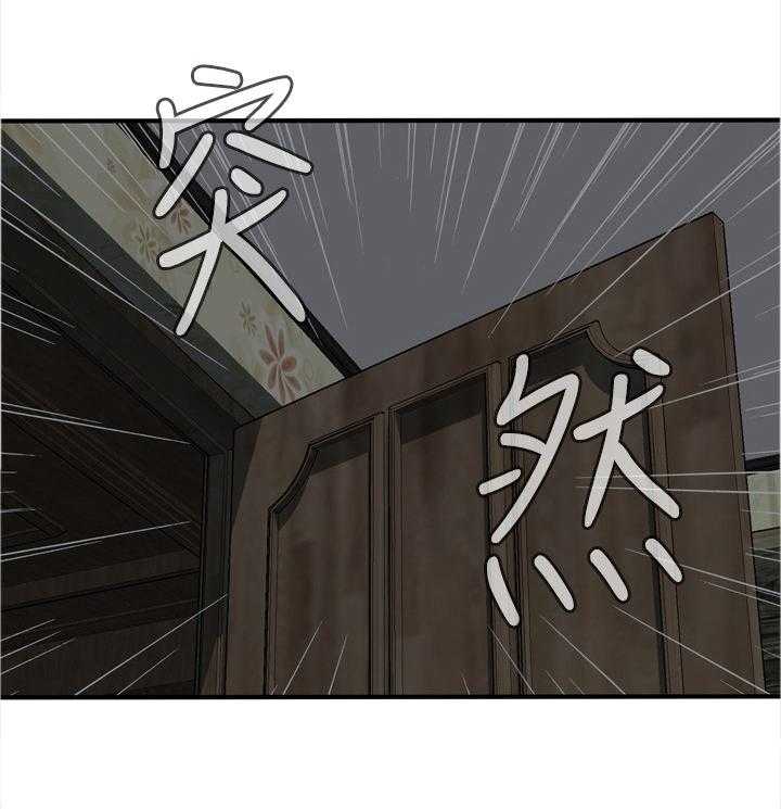 《窥视者2》第153话 156_心愿 第1页