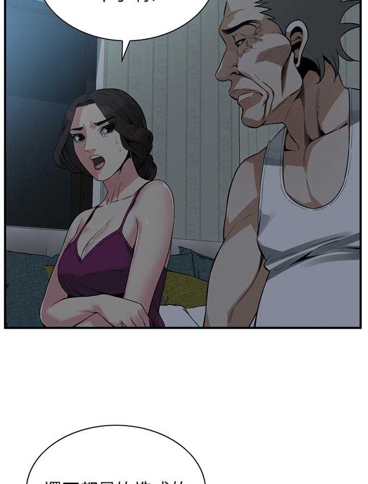 《窥视者2》第153话 156_心愿 第21页