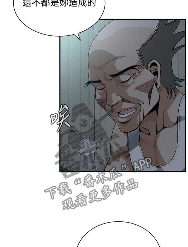 《窥视者2》第153话 156_心愿 第22页
