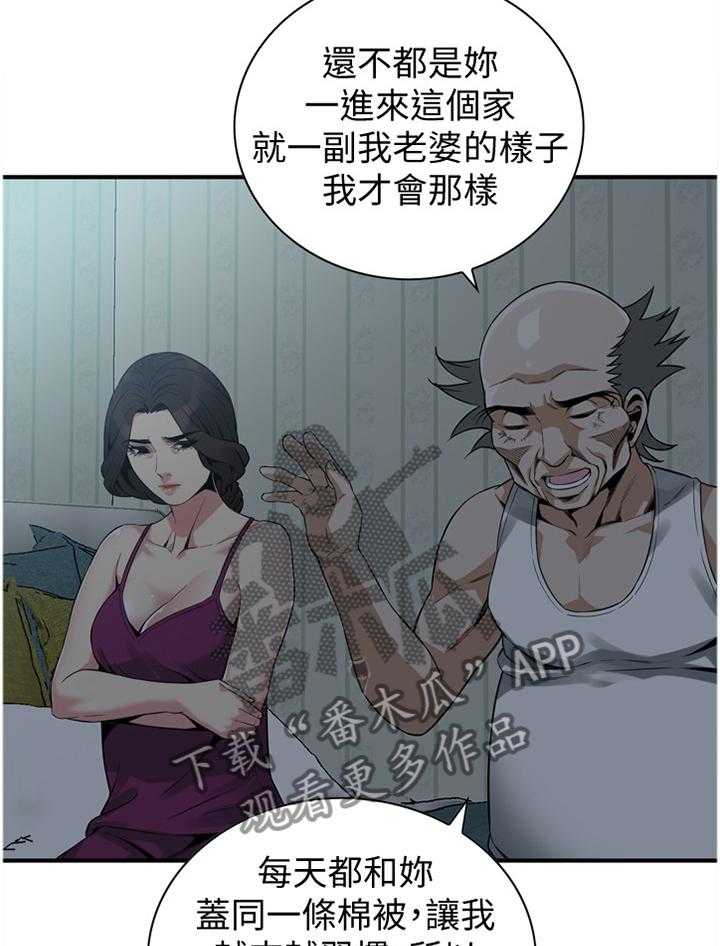 《窥视者2》第153话 156_心愿 第24页