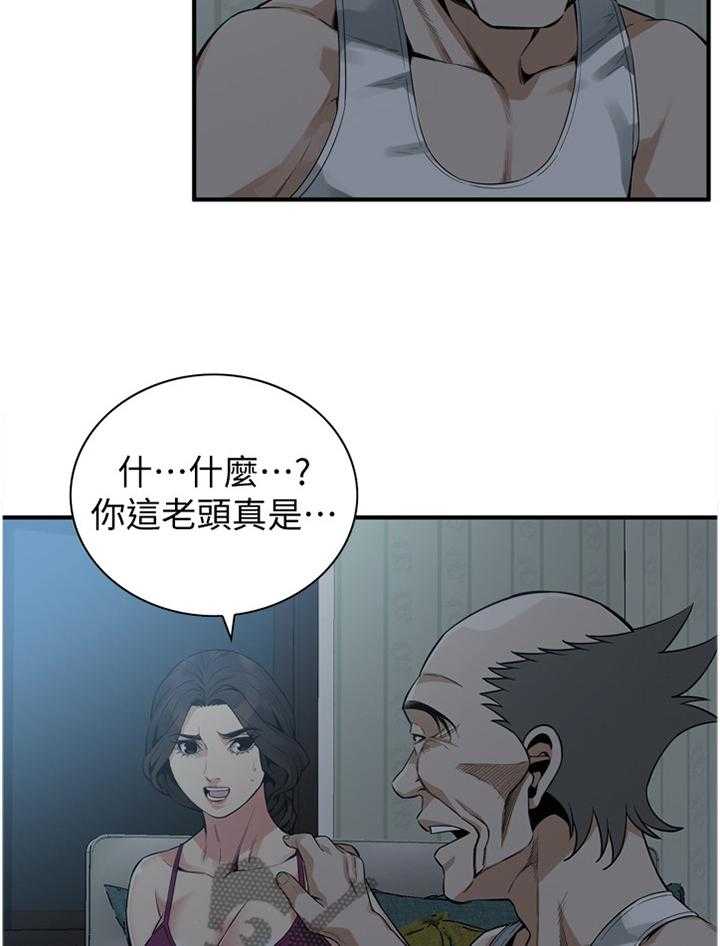 《窥视者2》第153话 156_心愿 第26页