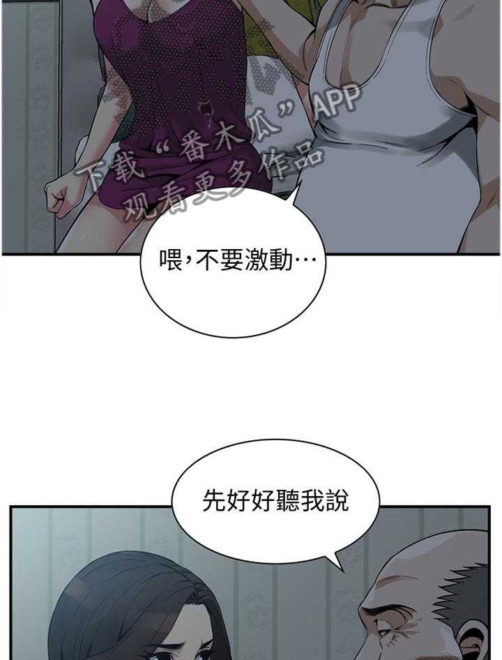 《窥视者2》第153话 156_心愿 第27页