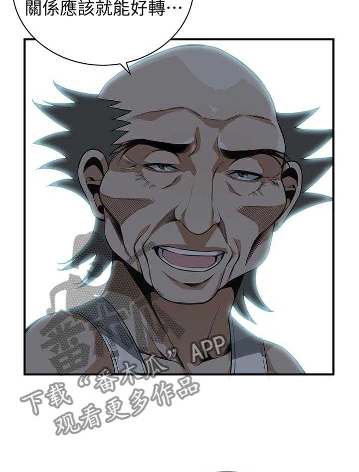 《窥视者2》第153话 156_心愿 第29页