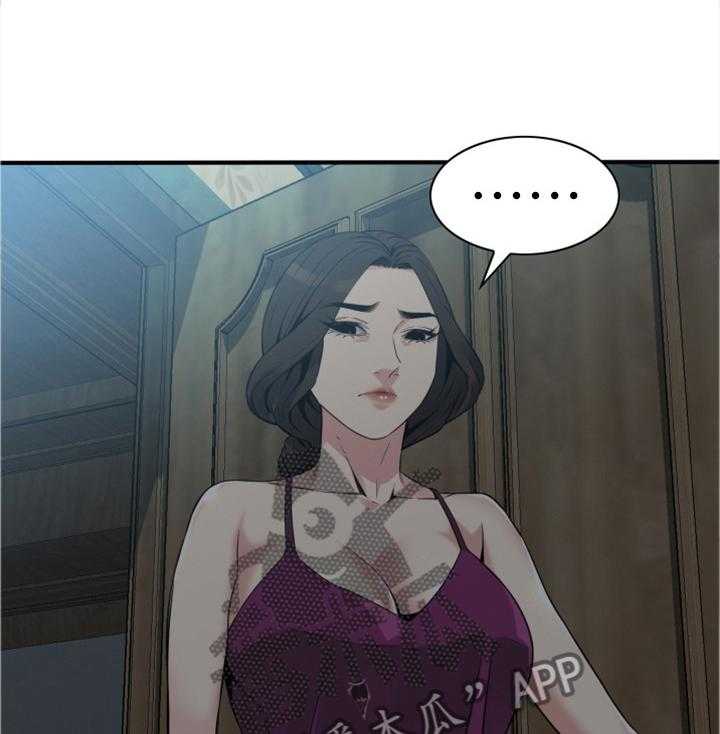 《窥视者2》第153话 156_心愿 第2页