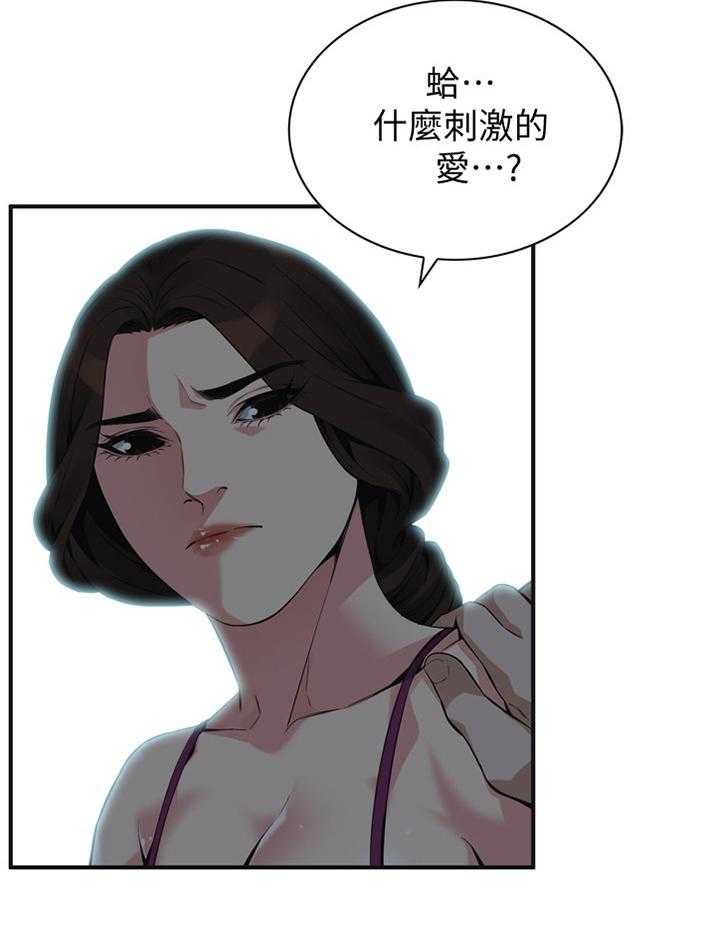 《窥视者2》第153话 156_心愿 第30页