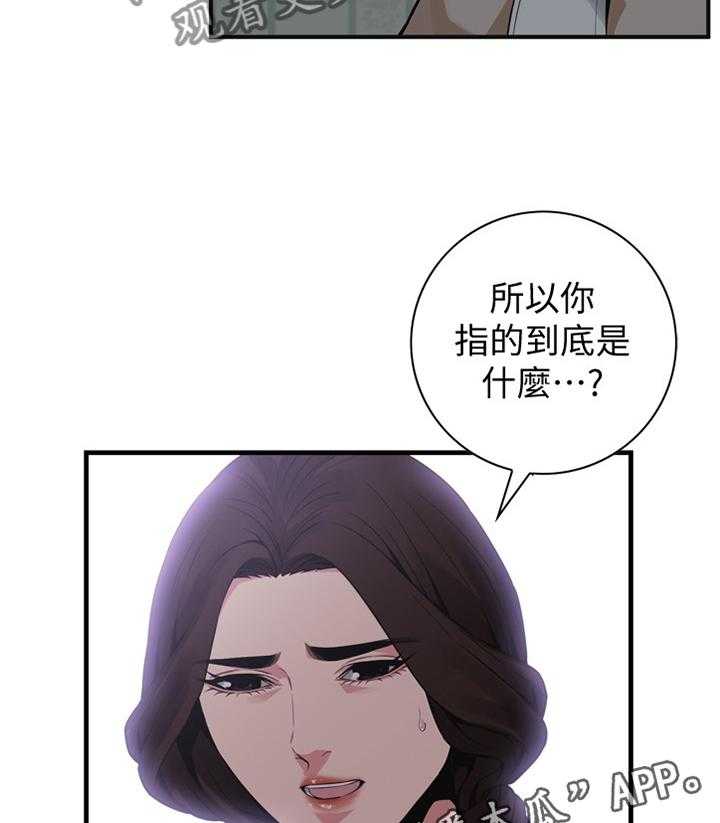 《窥视者2》第153话 156_心愿 第32页