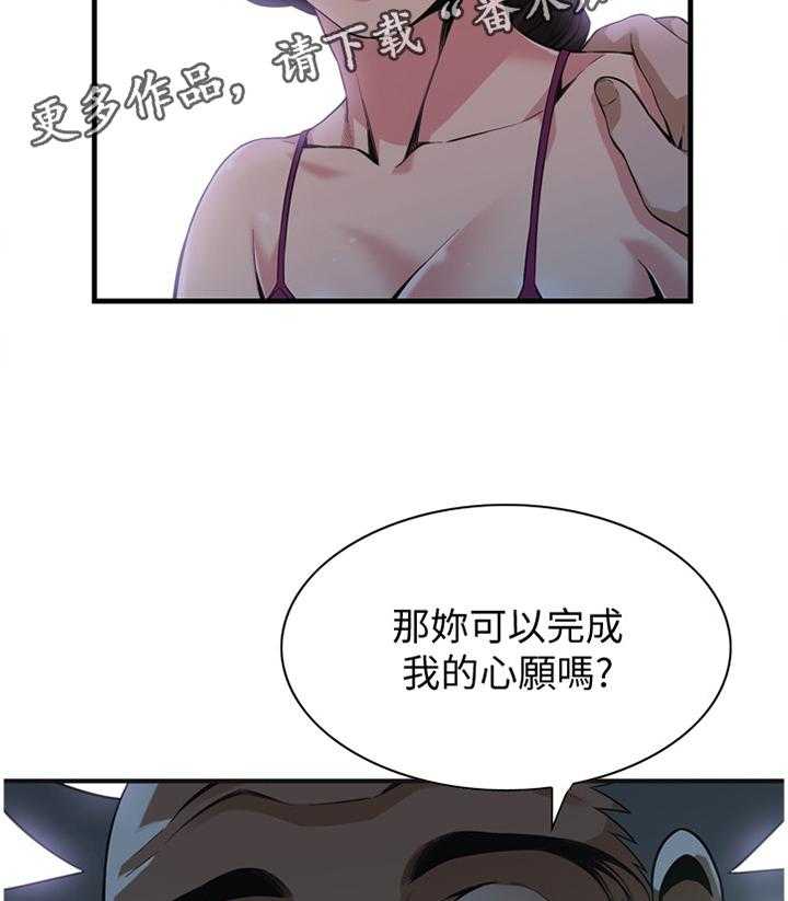 《窥视者2》第153话 156_心愿 第33页