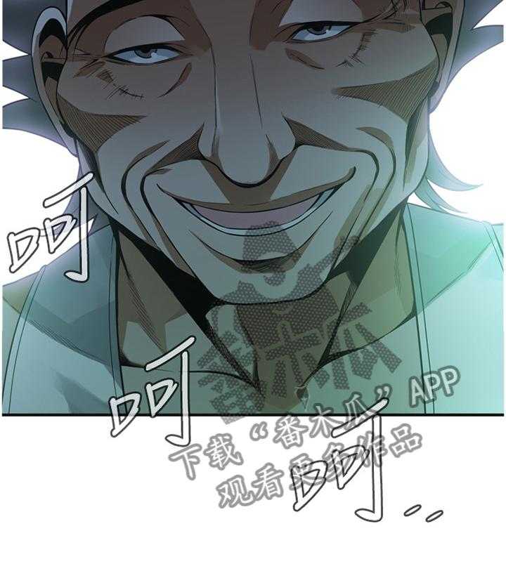 《窥视者2》第153话 156_心愿 第34页