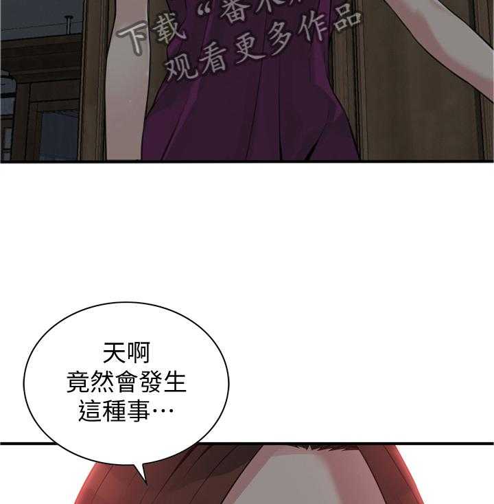 《窥视者2》第153话 156_心愿 第3页