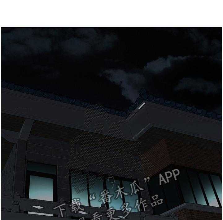 《窥视者2》第153话 156_心愿 第5页
